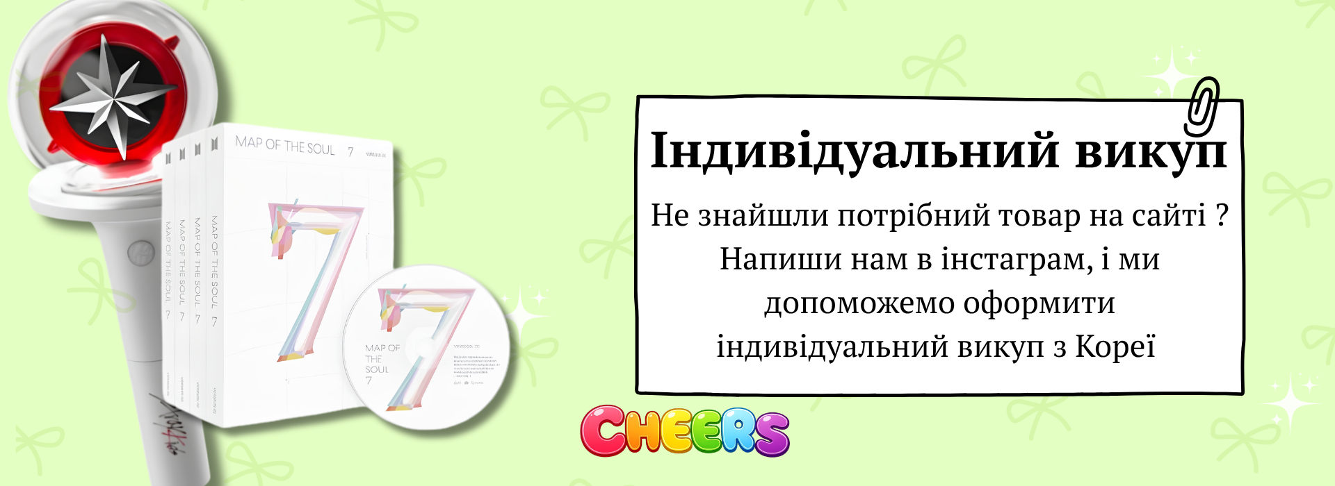 кпоп шоп Україна чірс шоп